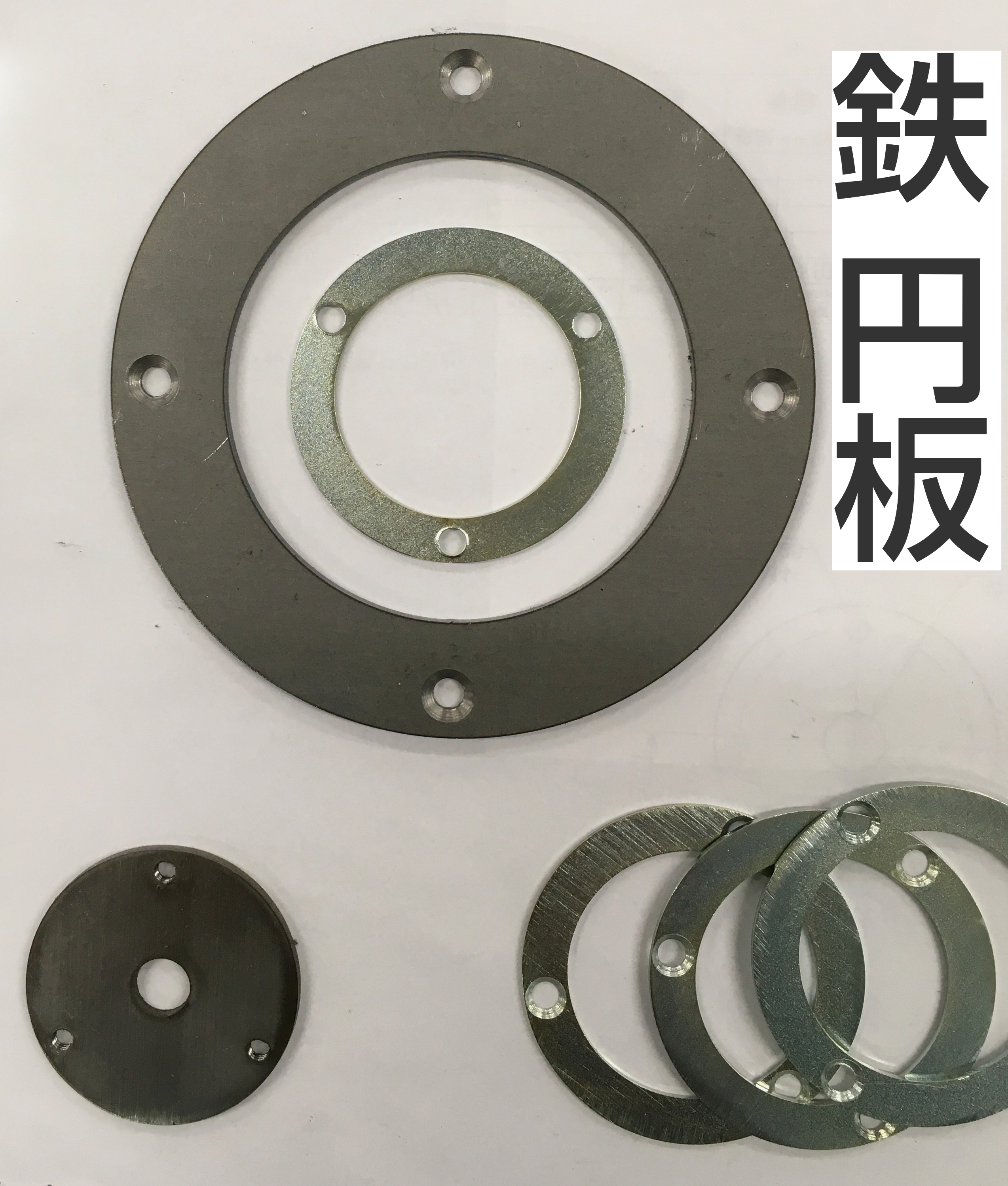 鉄 円形プレート - 鉄 円板